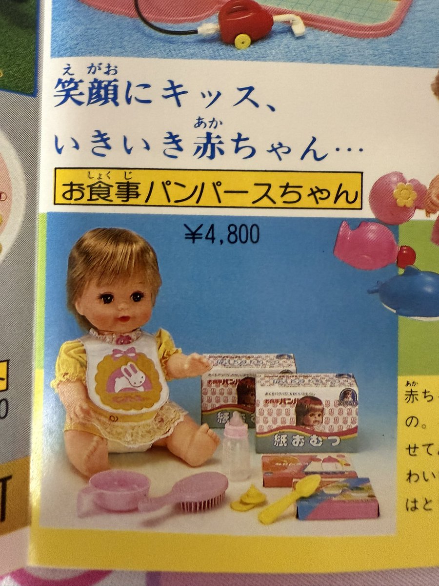 平成女子♡めぐ (@heisei_megu) / Posts / X