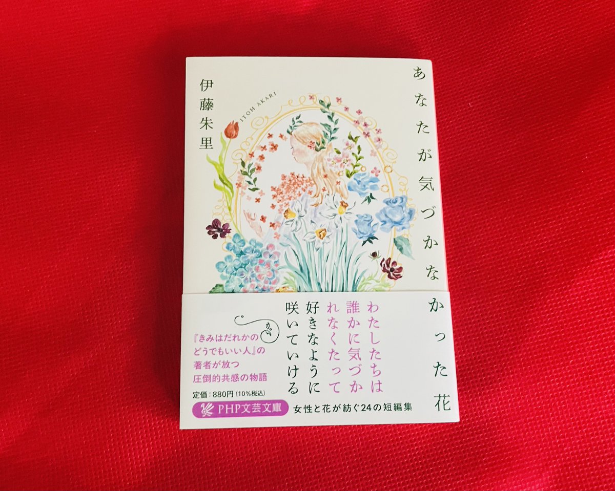 ＰＨＰ文藝（ＰＨＰ文芸文庫） tweet media