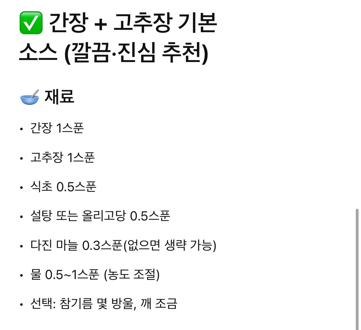 aug8ball's tweet photo. 공익을 위해 지피띠니가 알려준 수육 소스 공유합니다.. 
제발 드셔봐... 전 다진 고추도 추가했어요 https://t.co/Ojf4mRXo9L