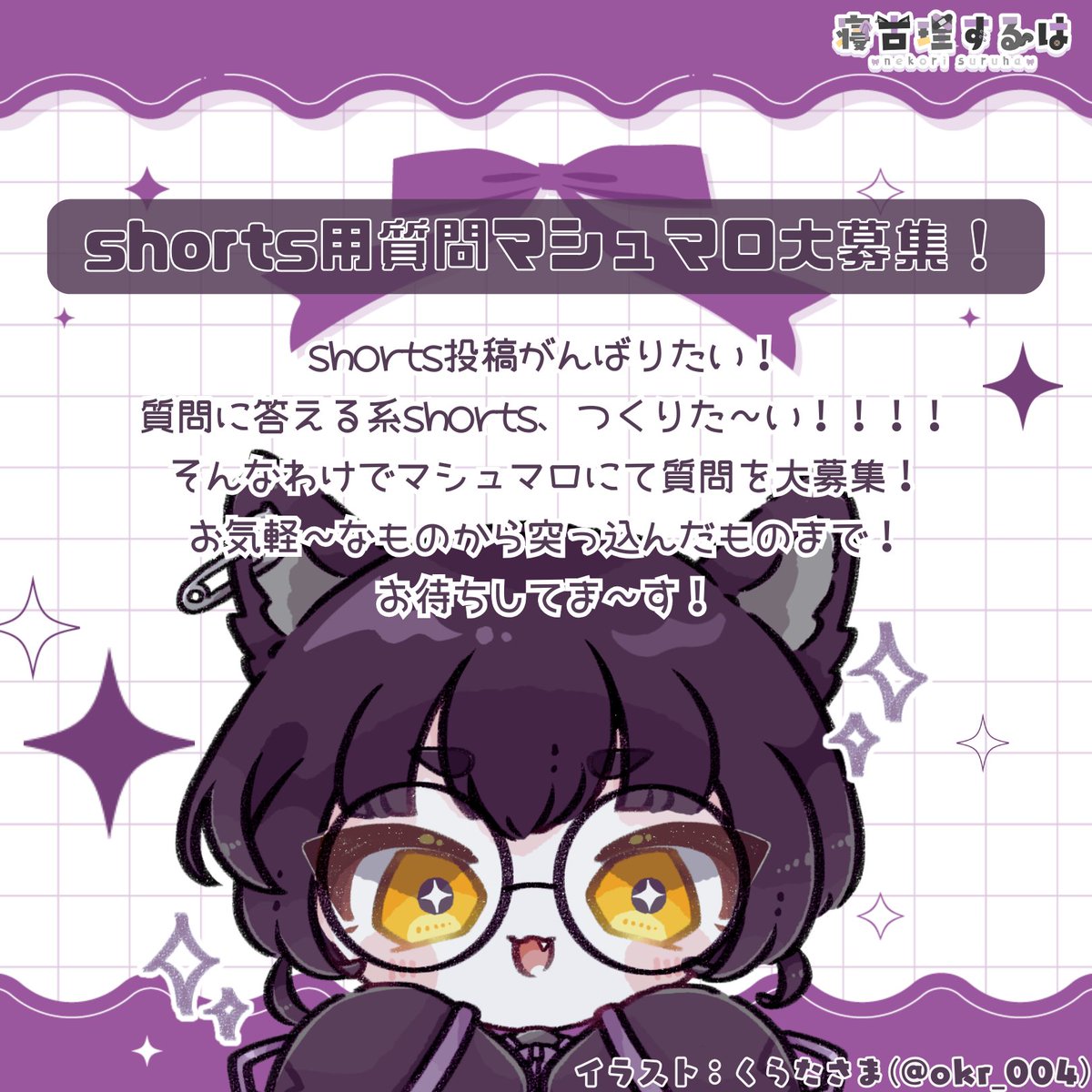 スケジュール更新📅】 今週はいっぱい動くぞ！⛄ 珍しく月曜にも稼働