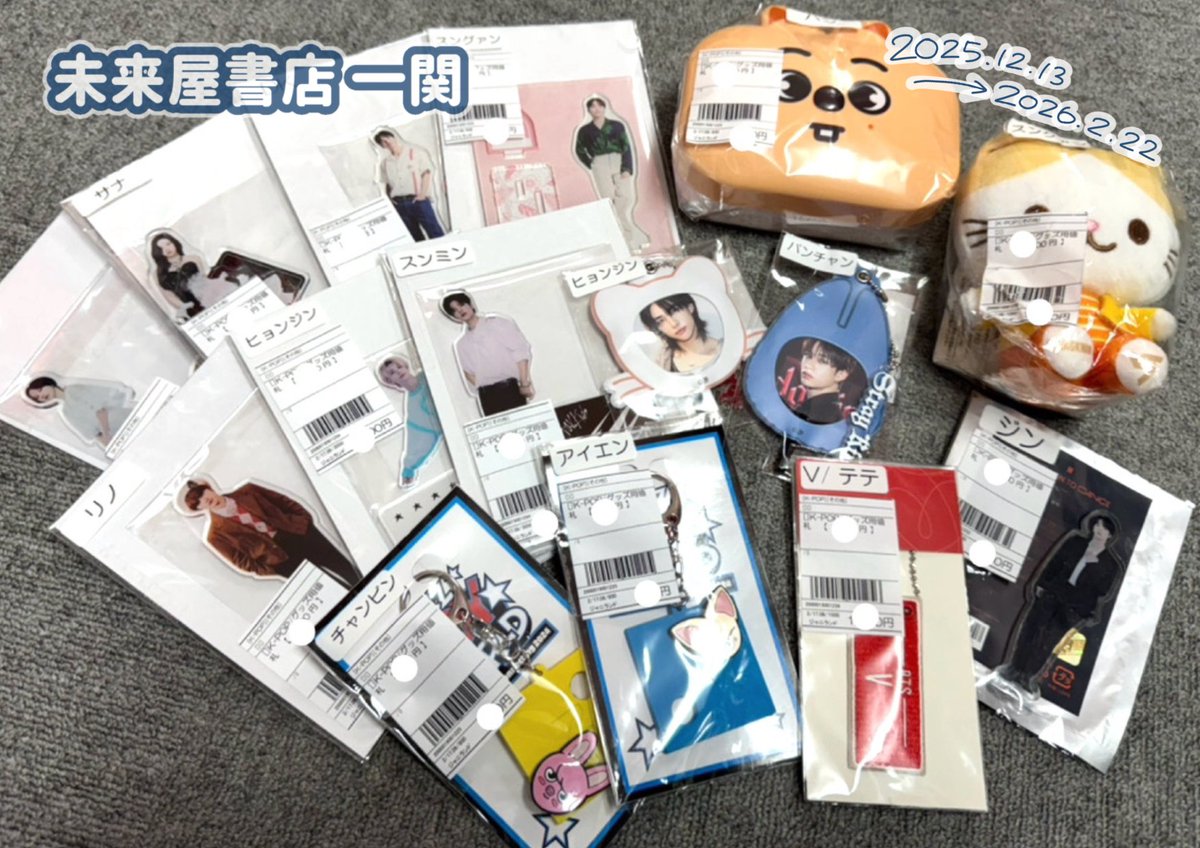 🎀 販売グループ一覧 🎀 #BTS / #SEVENTEEN / #TWICE / #StrayKids