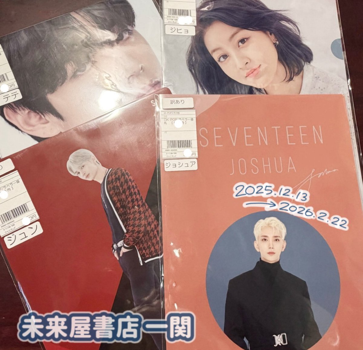 🎀 販売グループ一覧 🎀 #BTS / #SEVENTEEN / #TWICE / #StrayKids