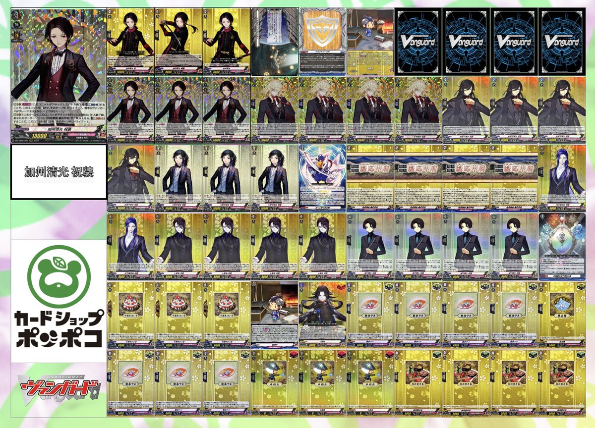 ヴァンガードデッキ入荷 大人気のデッキコーナーに再入荷！！！ 加州