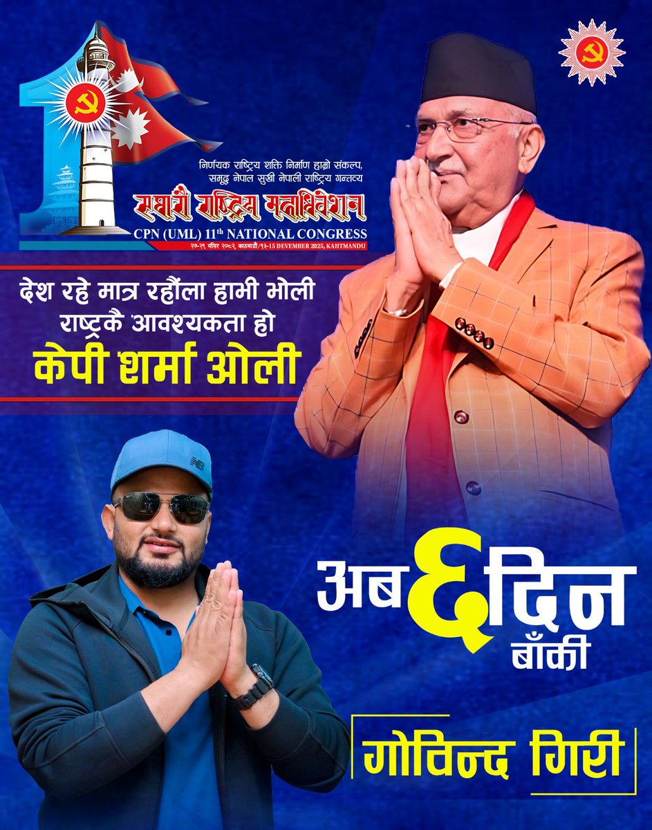 अब मात्र ६ दिन बाकी !!!