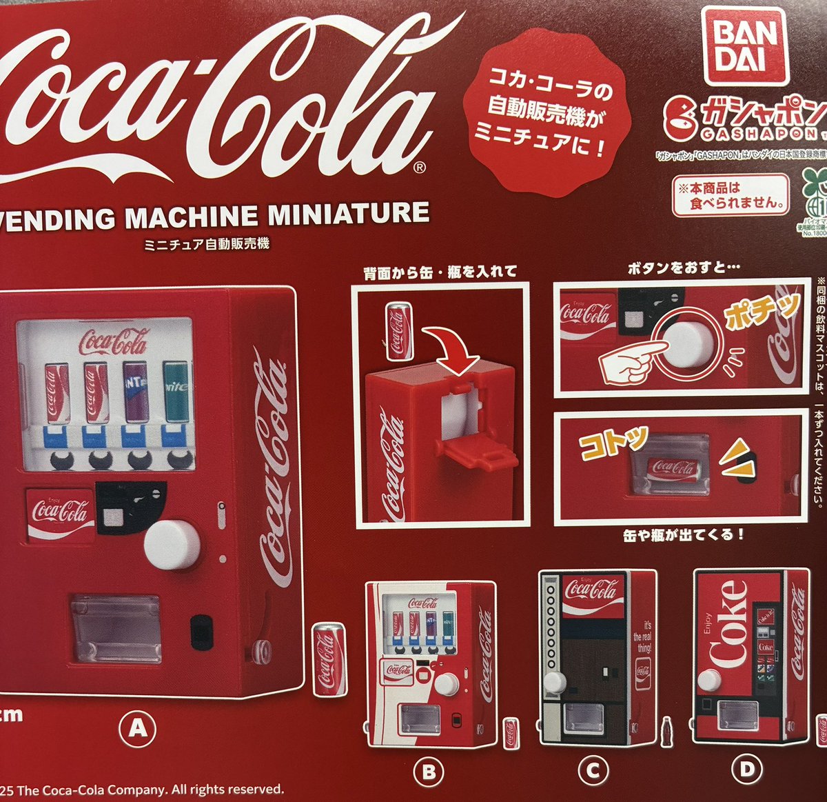 🥐12月7日(日)完売情報🥐 🍽️ コカ・コーラ ミニチュア自動販売機