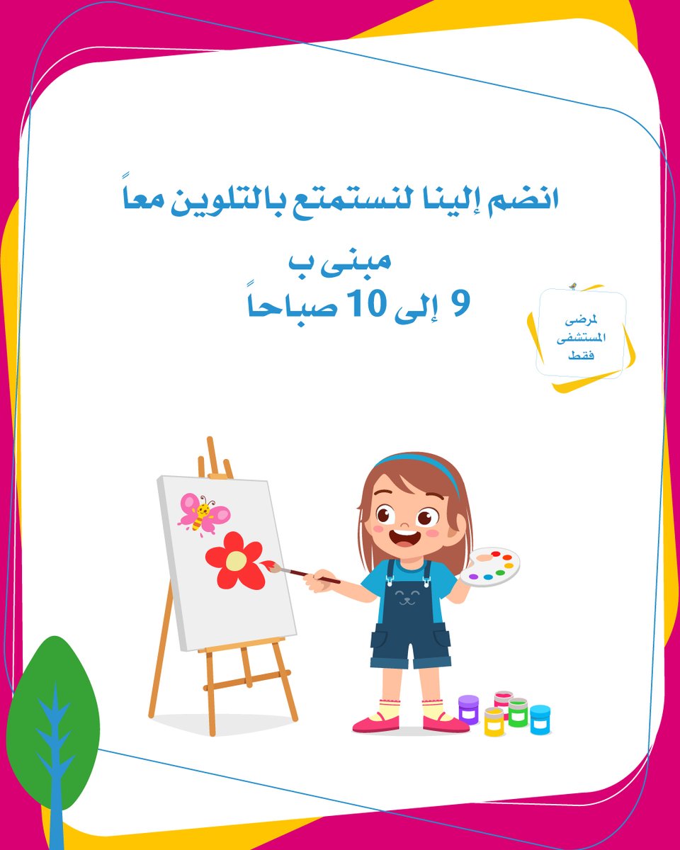 NBK Children’s Hospital tweet media