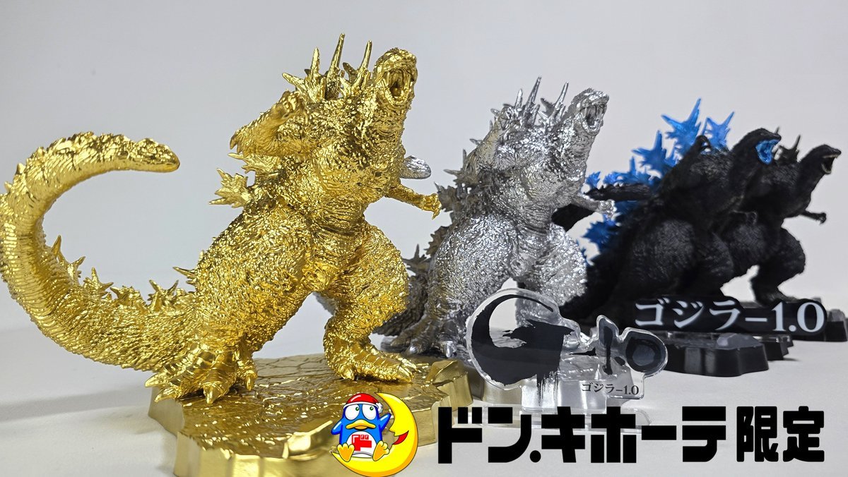 【ドンキ・ホーテ限定】ゴジラ デスクトップゴールド&シルバー ドン・キホーテ限定のデスクトップモンスターズのゴジラマイナスワン