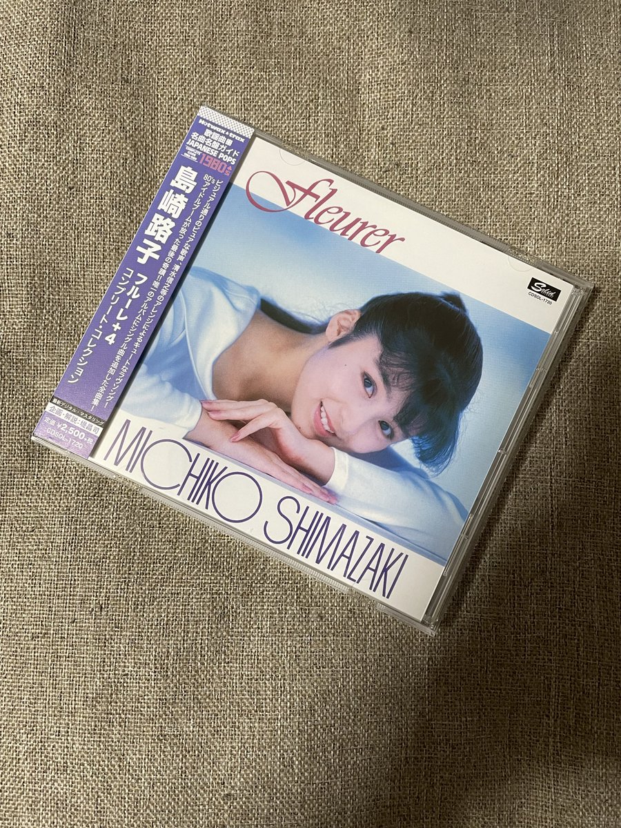 島崎路子 『フルーレ』 （1988） シングル「悲しみよりもそばにいる