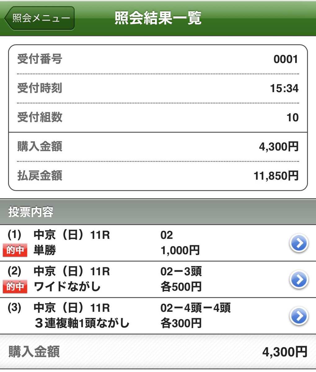 最後心臓バクバクしてた