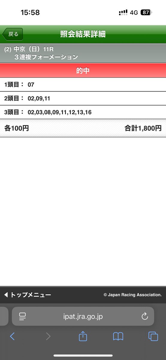 hama_bond's tweet photo. ラムジェット3着固定って言ってたのに、2着までならあるんじゃね？って保険で3連複抑えてあえて2着固定にした結果…

おろか過ぎて草生えました_(:3 」∠ )_ https://t.co/EDz2Qj2lsK