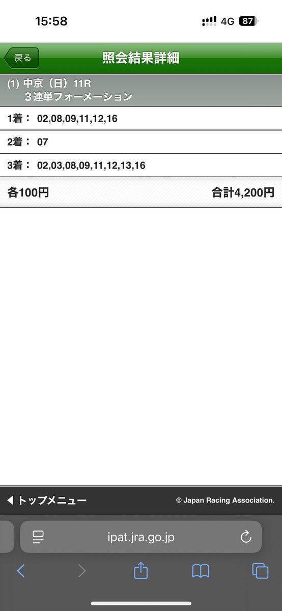 hama_bond's tweet photo. ラムジェット3着固定って言ってたのに、2着までならあるんじゃね？って保険で3連複抑えてあえて2着固定にした結果…

おろか過ぎて草生えました_(:3 」∠ )_ https://t.co/EDz2Qj2lsK