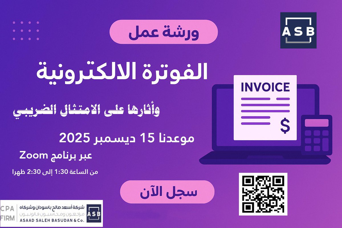 شركة أسعد صالح باسودان وشركاه مراجعون ومحاسبون tweet media