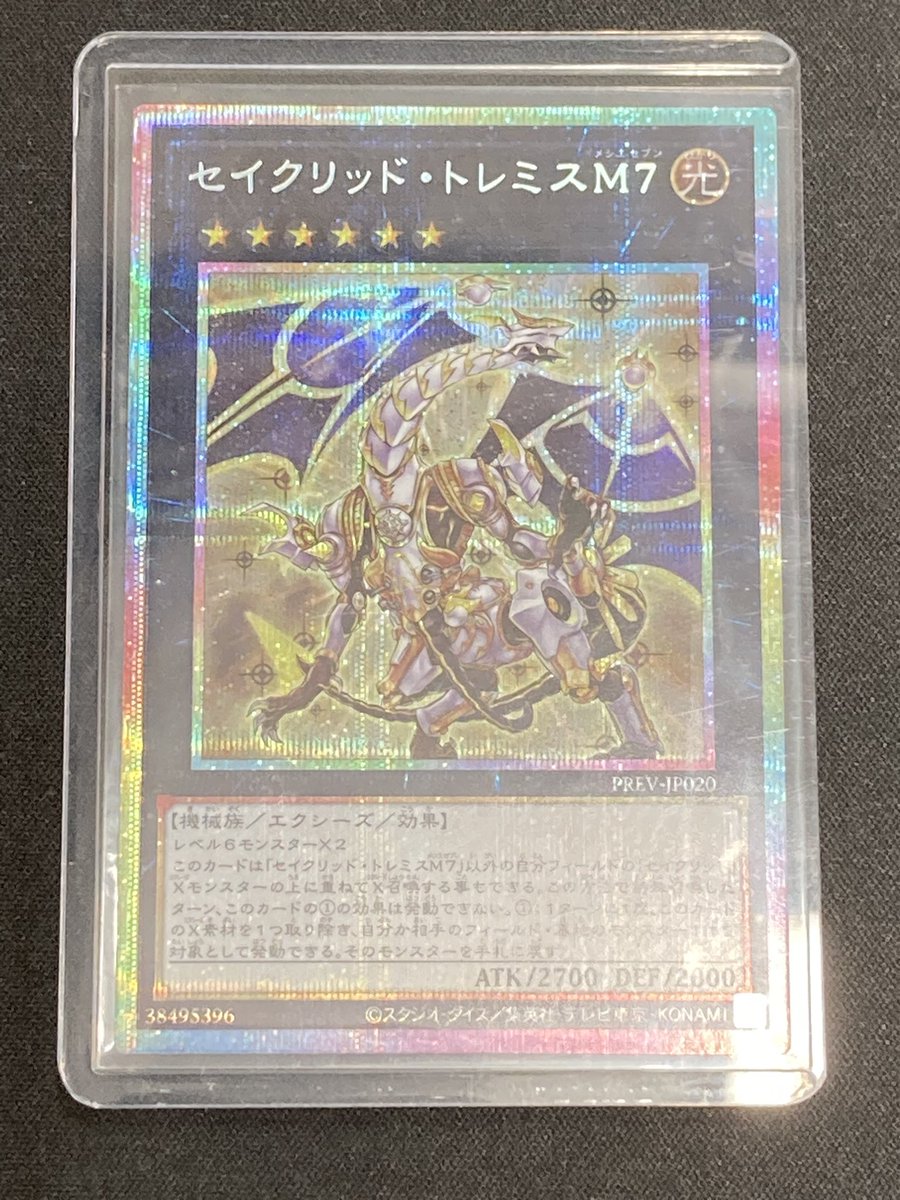 ✨秋葉原店遊戯王入荷情報✨ #福福トレカ秋葉原店 #入荷 セイクリッド