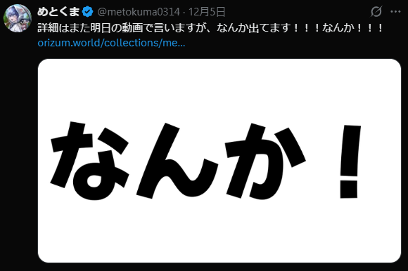過去これほどまで適当なグッズ販売告知を見たことがない。