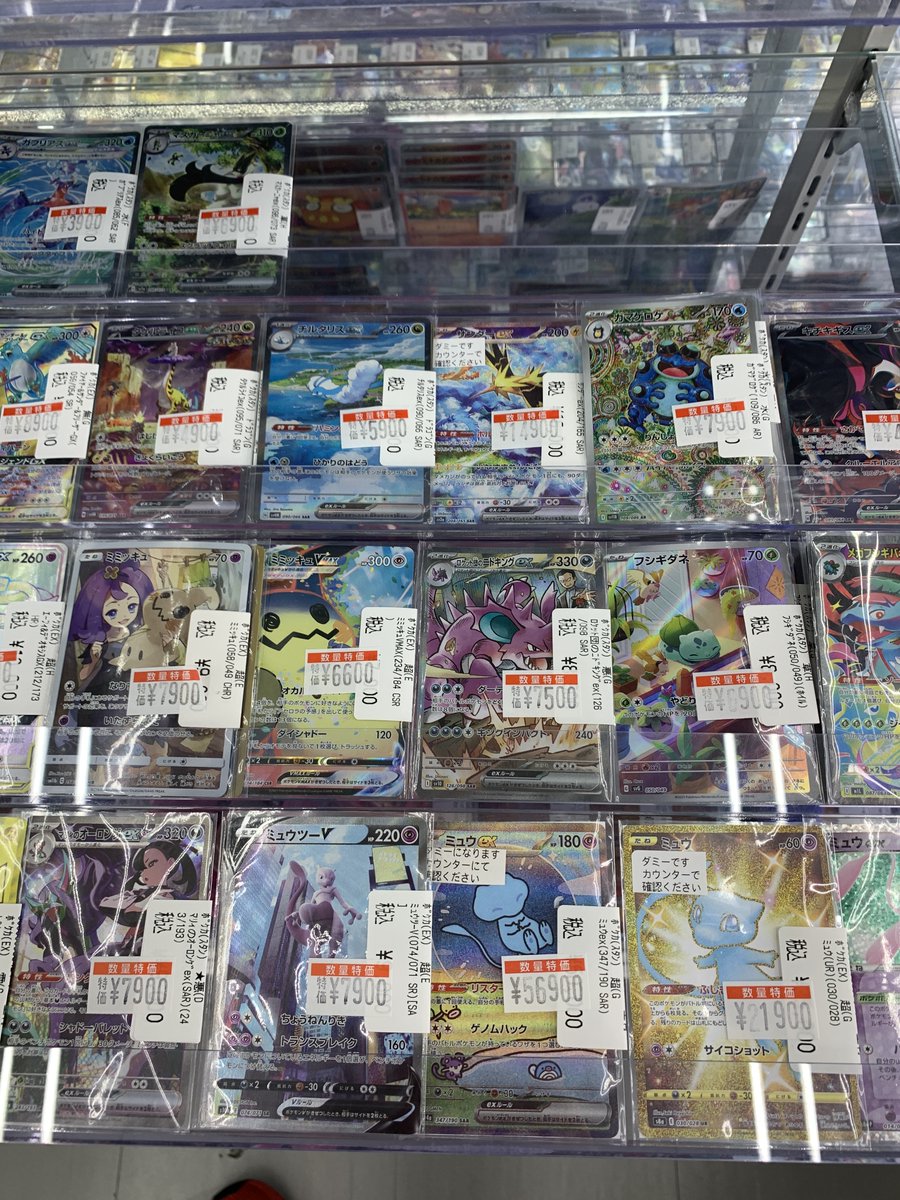 🔥🔥🔥ポケカ値下げ🔥🔥🔥 今だけのさらに！さらに！超特価！ 追加しま