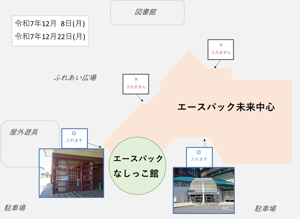 公式】エースパックなしっこ館 大好評！3種の梨の食べくらべは毎日