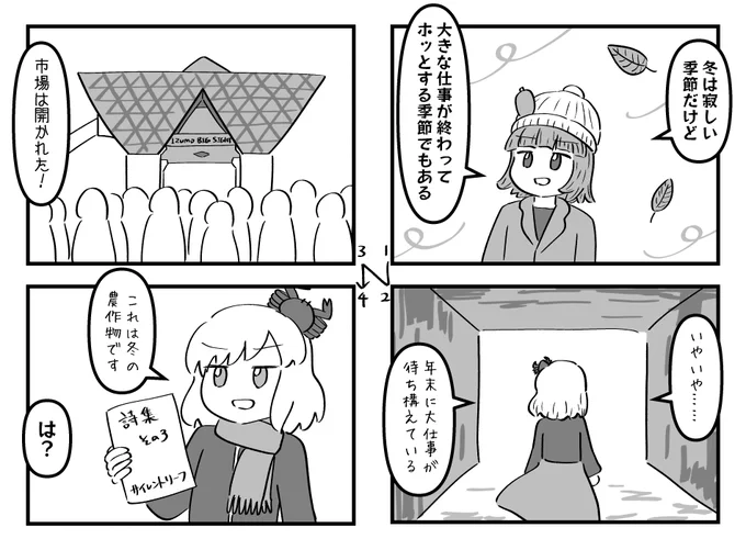 冬の秋静葉 