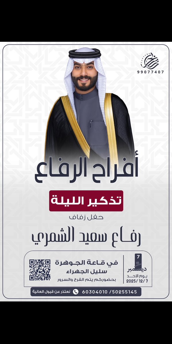 يامرحبا والله ومسهلا بالجميع 

يالله حيييهم 🌹