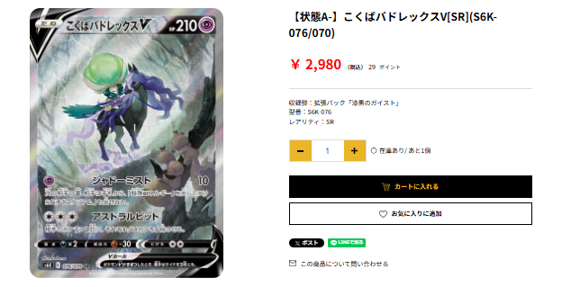 こくばバドレックス