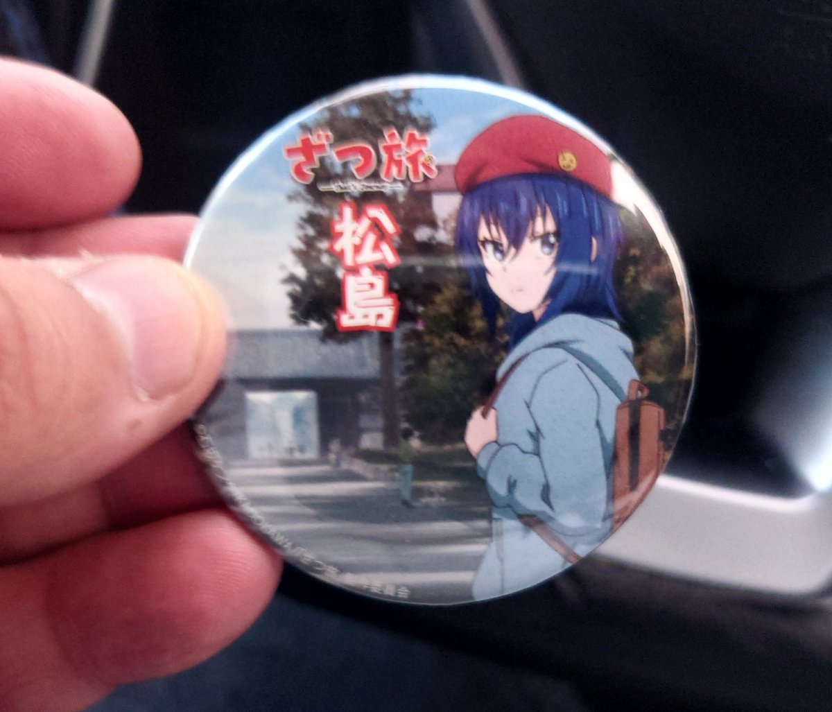 ざつ旅 天橋立 缶バッジ スタンプラリー ざつ旅のスタンプラリー缶バッジもいただいてきました。 来週鳥取から