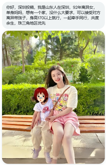 #深圳 92年离异女，单身妈妈，想有一个家 #广东 https://t.co/wjBVxyszz7