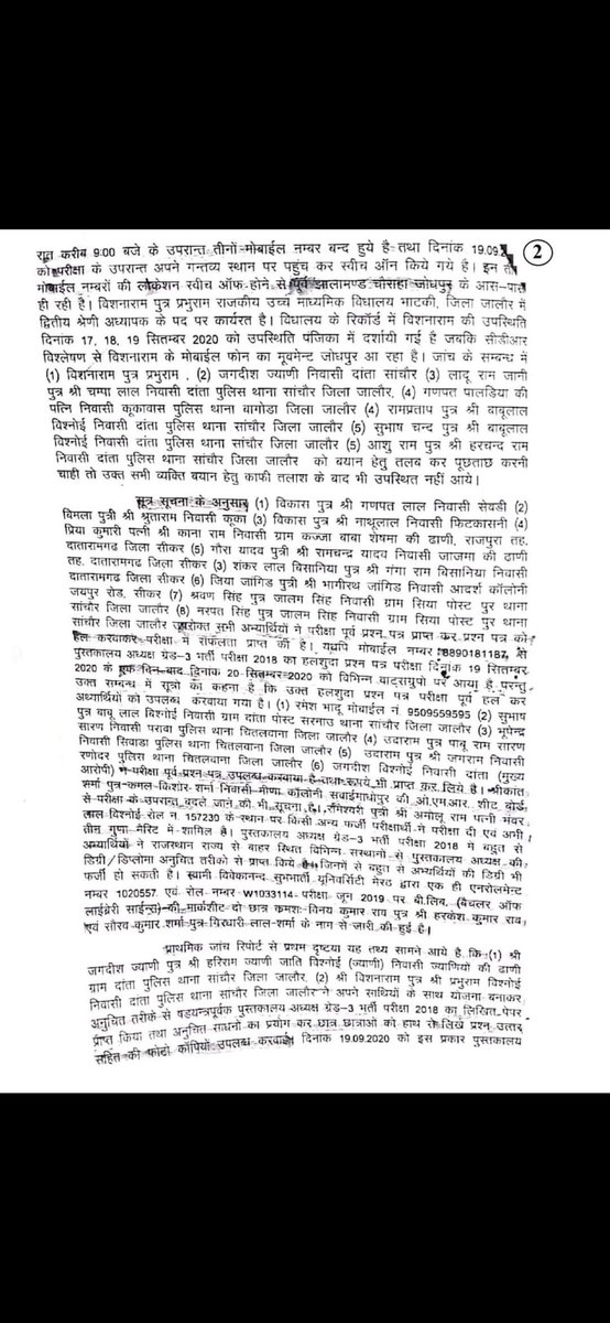 2018 पुस्तकालय भर्ती परीक्षा में इतना फर्जीवाड़ा हुआ कि पेपर लेने वाले जो याद सही से नहीं कियें वो भी सलेक्शन से पीछे रह गए, यह अभ्यर्थी बता रहे हैं कि इतनी ही इन 2016,2018,2021,2024 भर्ती परीक्षाओं की जांच सही से हों तो फर्जी डिग्री डिप्लोमा इतने है कि इनका रिजल्ट भी युनिवर्सिटी