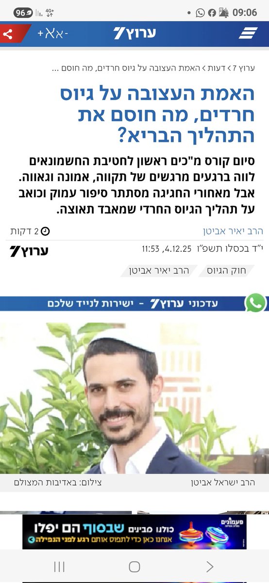 מי שגיוס חרדים באמת חשוב לו. 
שתפו את הסיפור האמיתי סביב גיוס חרדים!
קישור לכתבה בתגובה הראשונה.