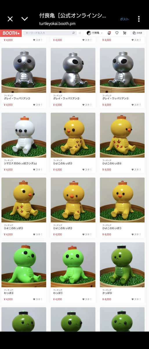 【今年最後のゲリラはとーとつに‼️】

👽ワッパリアン
🐥ひよこのわっぱ
🐦シマエナガのわっぱ
🍣かっぱ
👒わっぱ用の帽子や服
🧶わっぱのワッペン

遠方の方でも選べるよう、一点一点登録しました💡
⬇是非ぜひ通販を覗いてください⬇
turtleyokai.booth.pm