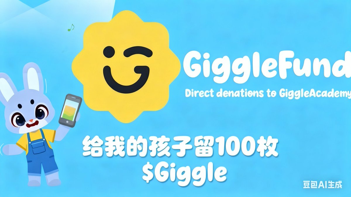 这两天 PVP 的结果就是亏麻 <a href="/cz_binance/">CZ 🔶 BNB</a> <a href="/heyibinance/">Yi He</a> 你们知道么？

每天都是不同的新盘子，一旦大金出现其他盘子都被吸血
现在 BSC 还是新钱太少，老钱能活着的多是大 P 子了。

这么看 $GIGGLE 相比而言已经算是不错了。

Meme 这么玩肯定是不行的，不管 <a href="/Pumpfun/">Pump.fun</a> <a href="/bonkfun/">BONK.fun</a> <a href="/baseapp/">Base App</a> 还是你们的 BSC