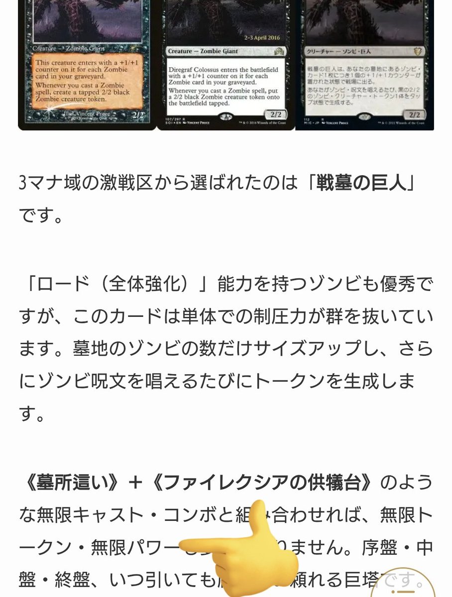 素晴らしい記事🧟‍♂️ 無限に溢れるパワーなのは間違っていないが