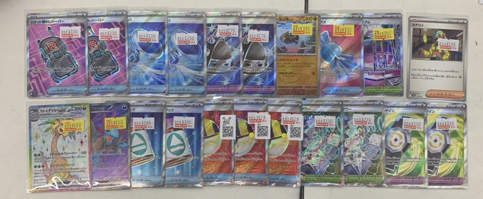 ポケカ 新弾カードと特価追加いたしました‼ 3Fに陳列しております