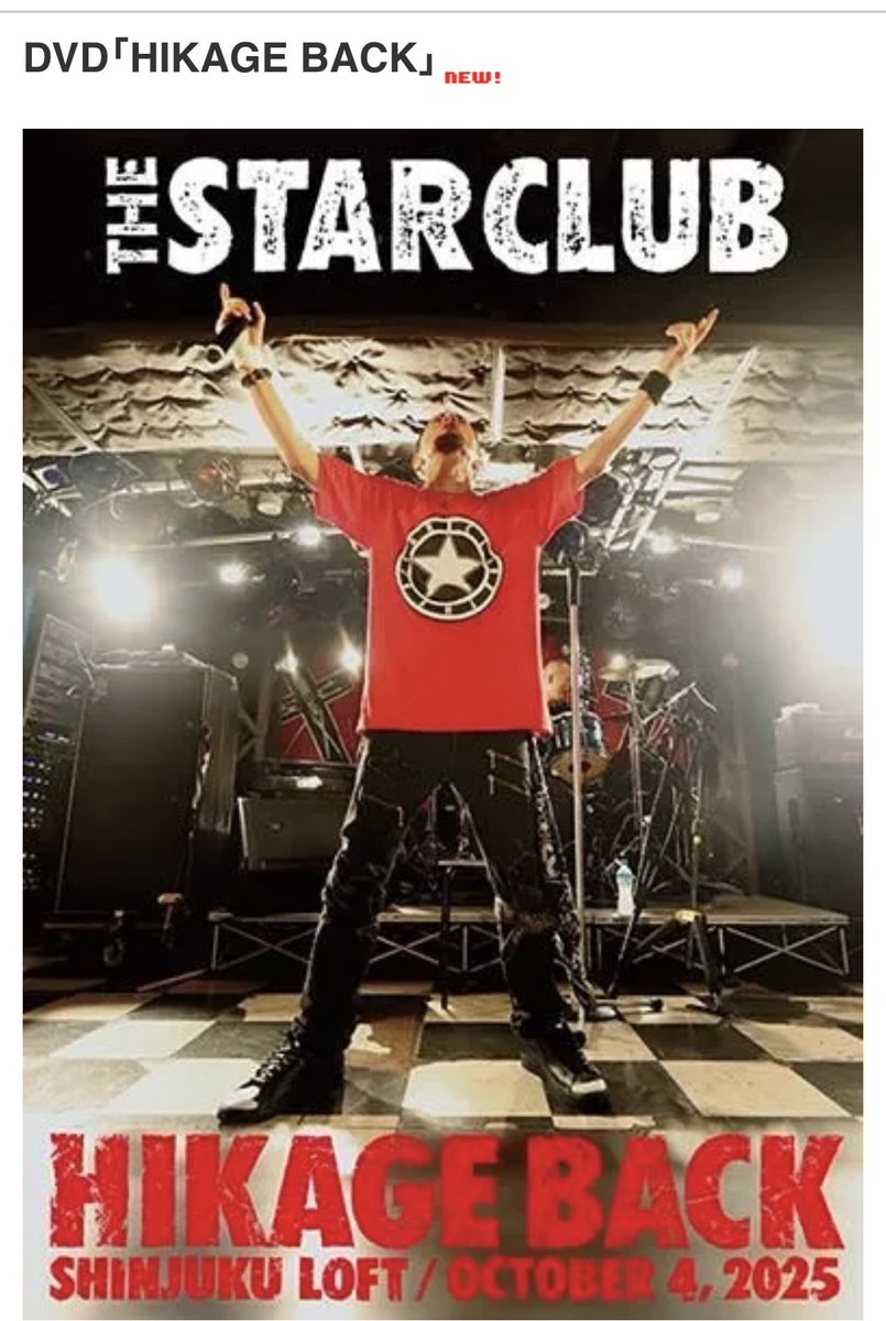 ヒカゲが復活した ライブDVDを予約。 スタークラブのSoul KIKAGE 今