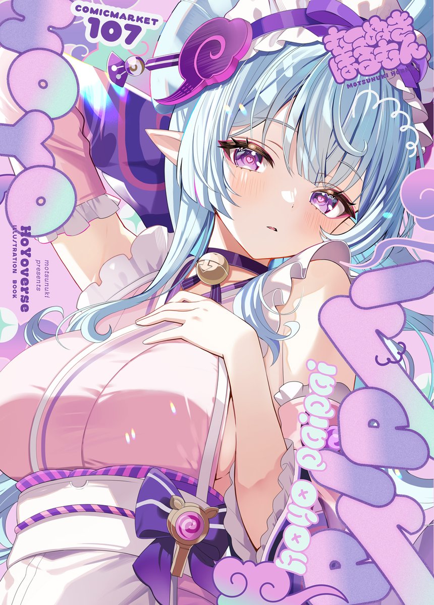 もつぬき tweet media