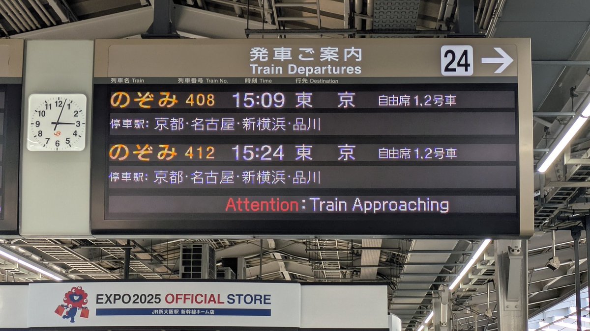 ColtYas's tweet photo. 関西（滋賀）ライブ遠征
帰りの航空券（座席）が取れず
新幹線🚄で帰京

✈️オープン🎫だからいいけど
次の大阪ライブで使いますか

#KOTOKO喜怒哀楽ツアー 
#KOTOKO
#哀しみの冬 https://t.co/Wqmy5hS9CL