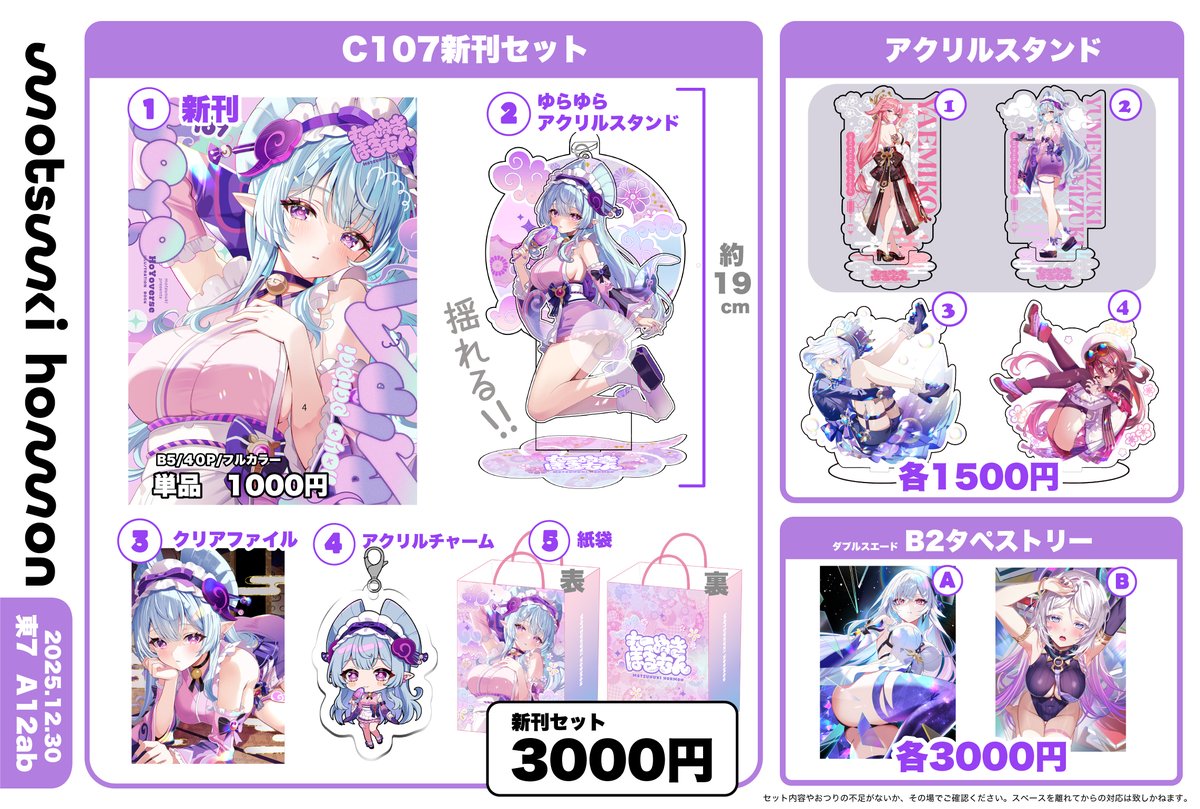 もつぬき tweet media