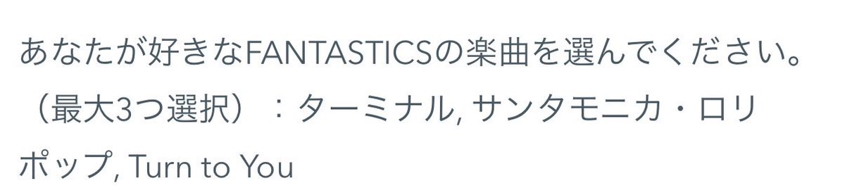 ex01212nd's tweet photo. 大横転wwww
DMCは入ると思ってあえていれなかったけど、、うちら選んだやつ入ってなくね？笑

#FANTASTICS https://t.co/k9q2HX1W3C