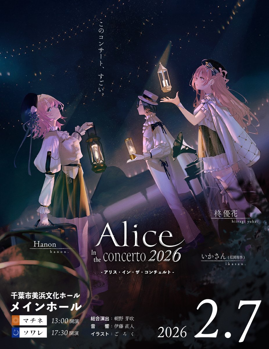 Hanon🐧ハコニワリリィ／StellaPhizz (@Hanon_moco) / Highlights / X