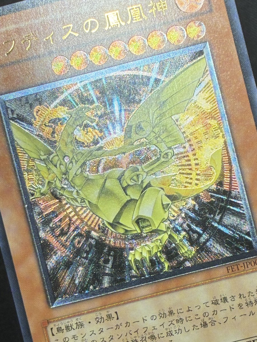 ネフティスの鳳凰神【レリーフ】1⃣4⃣8⃣0⃣0⃣円🔥 🔽商品写真は