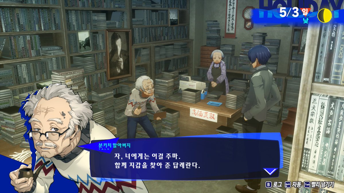 myarronglace's tweet image. 리로드할때 학교커뮤 우선으로 해야한다는거 머리로는 알고 잇엇는데
.........
책방부부 너무 신경쓰여서 맨날 찾아갓고. 결국 학교커뮤 3개 맥스못찍고 엔딩봄 근데 이걸 어떻게안가 나에게 법황커뮤는 가족인데.............. 심지어 갈때마다 진짜 할머니 할아버지처럼 주머니에 먹을거 쑤셔넣어줌