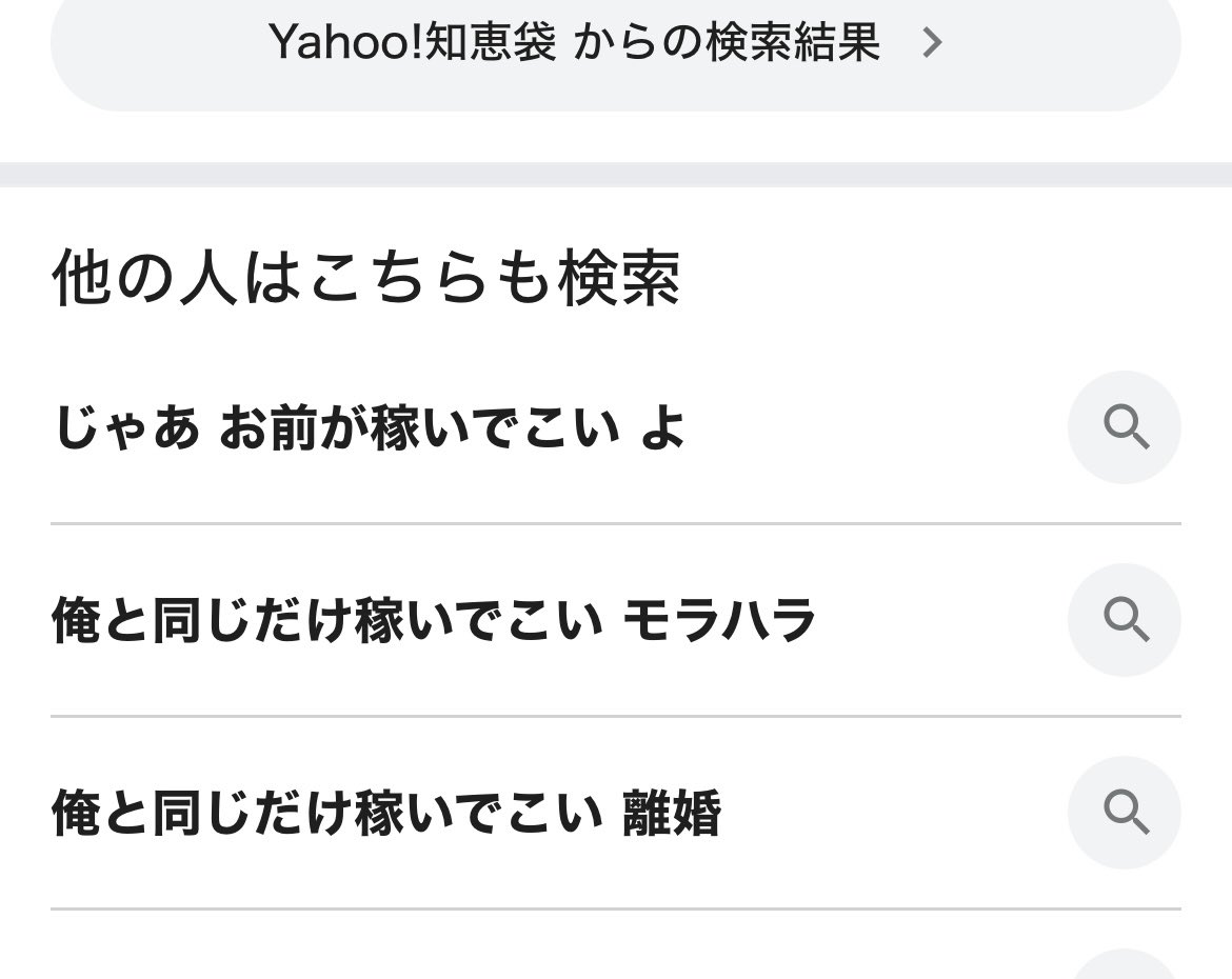 じゃああんたが作ってみろよの宣伝やたらやってるけど、逆に男側が同じ