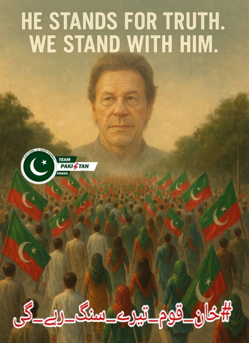 Together, we carry the hope of a brighter future. #خان_قوم_تیرے_سنگ_رہے_گی <a href="/TeamPakPower/">Team Pakistan Power</a>