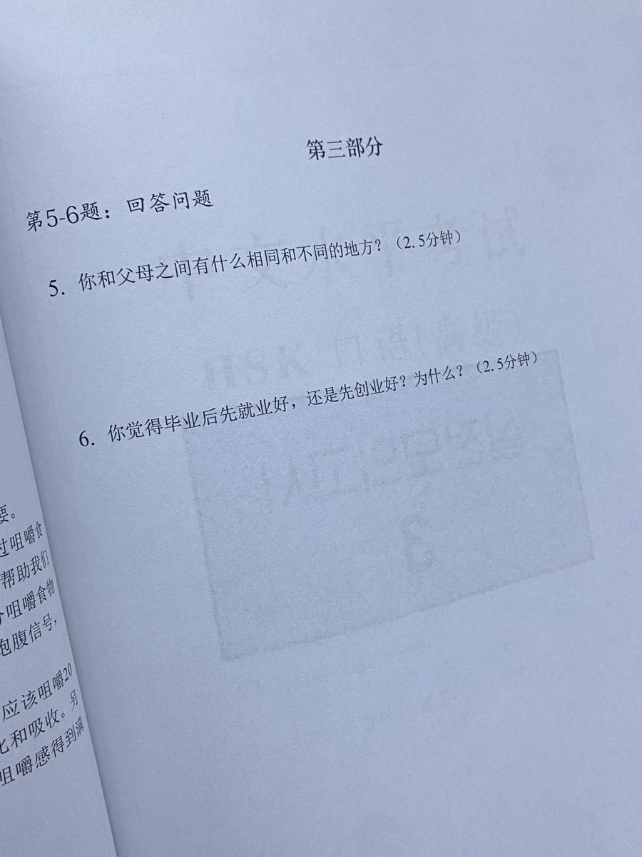Hskk를 보러가는데 너무 무서워요 그냥 팔만원 후원하고 올께요,, 원래도 못읽는데 간체라 더 눈에 안들어옴