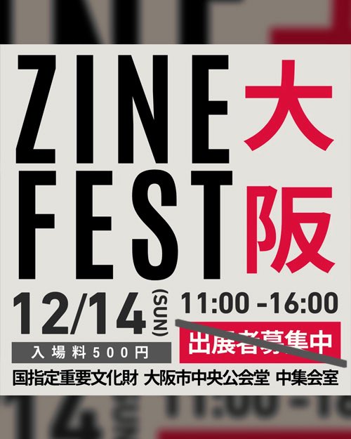 📢お知らせ📢
ZINEFEST大阪に出展します！
新作ZINEは「イッヌとの生活」というタイトルで、ポップスタイルの作風です。
実体験ベースに妄想混ぜつつイラストを描きまして、コメントあっりなかったりします。

イベント楽しみです！
よろしくお願いします！

#ZINEフェス大阪
