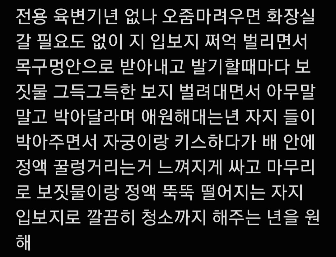 pig_misson's tweet photo. 변기
#능욕 #로망트 #남존여비 #멜돔 https://t.co/WOZUm39Yok