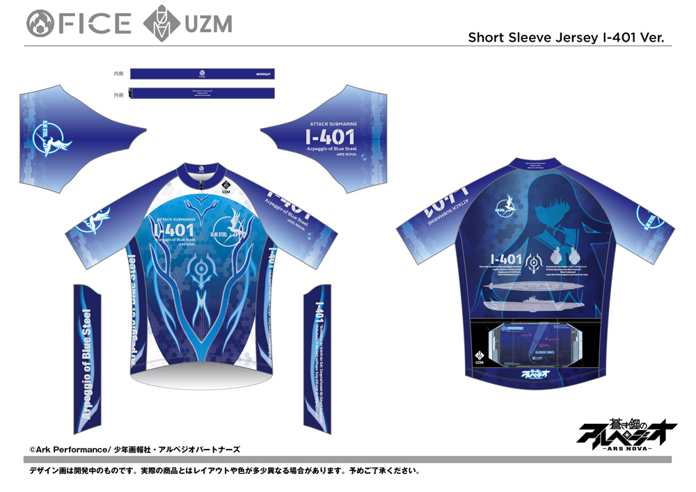 在庫販売情報】劇場版 蒼き鋼のアルペジオ -アルス・ノヴァ- サイクル