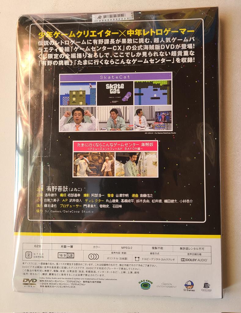 秋葉原トレーダーでGETしました ゲームセンターCX一番くじのA賞公式