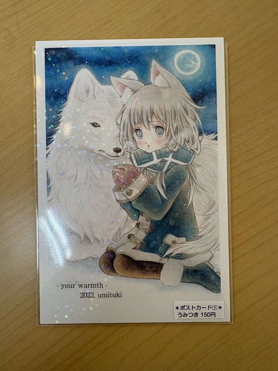 ♡通販お迎え報告♡ イラスト集 nekouma様@airi0617 ポストカード