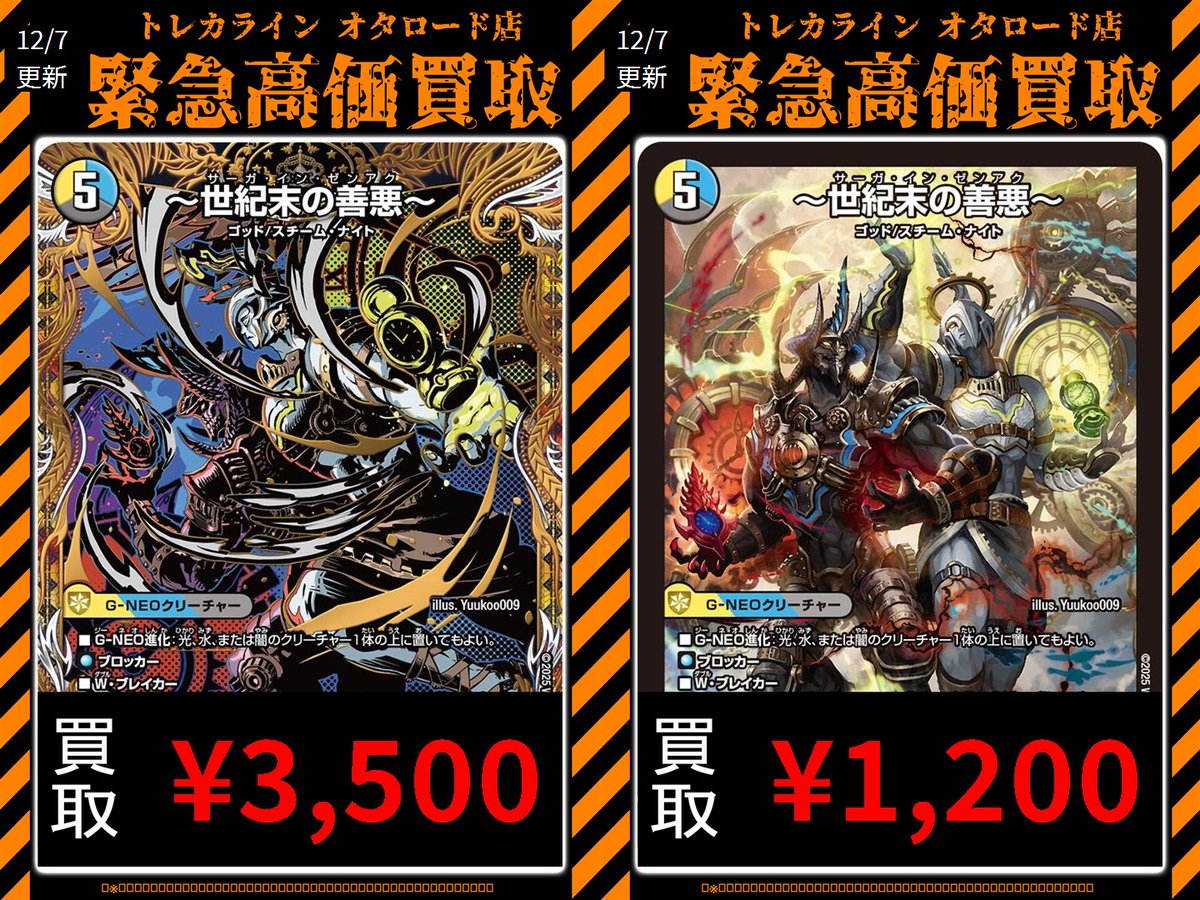 デュエルマスターズ　世紀末の善悪シークレット版入り3枚セット 世紀末の善悪 シークレット デュエマ シク デュエルマスターズ｜Yahoo