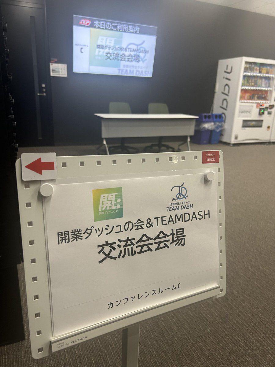 Anison_and_SR's tweet photo. 昨日はリアル交流会&懇親会に参加
毎度ながら楽しかったです♪
やっぱり直接会うからこそ得られるものってありますよね
しっかりパワーチャージしたので、また頑張りますっ💪
#開業ダッシュの会
#TEAMDASH
#一人で頑張らない
#仲間をつくる https://t.co/fgKBjdq2tI