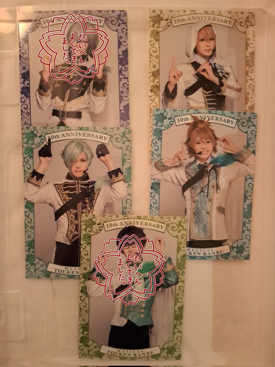 交換】刀ミュ 十周年記念 シブツタ 衣装展 入場特典 (譲)☆(※山姥切